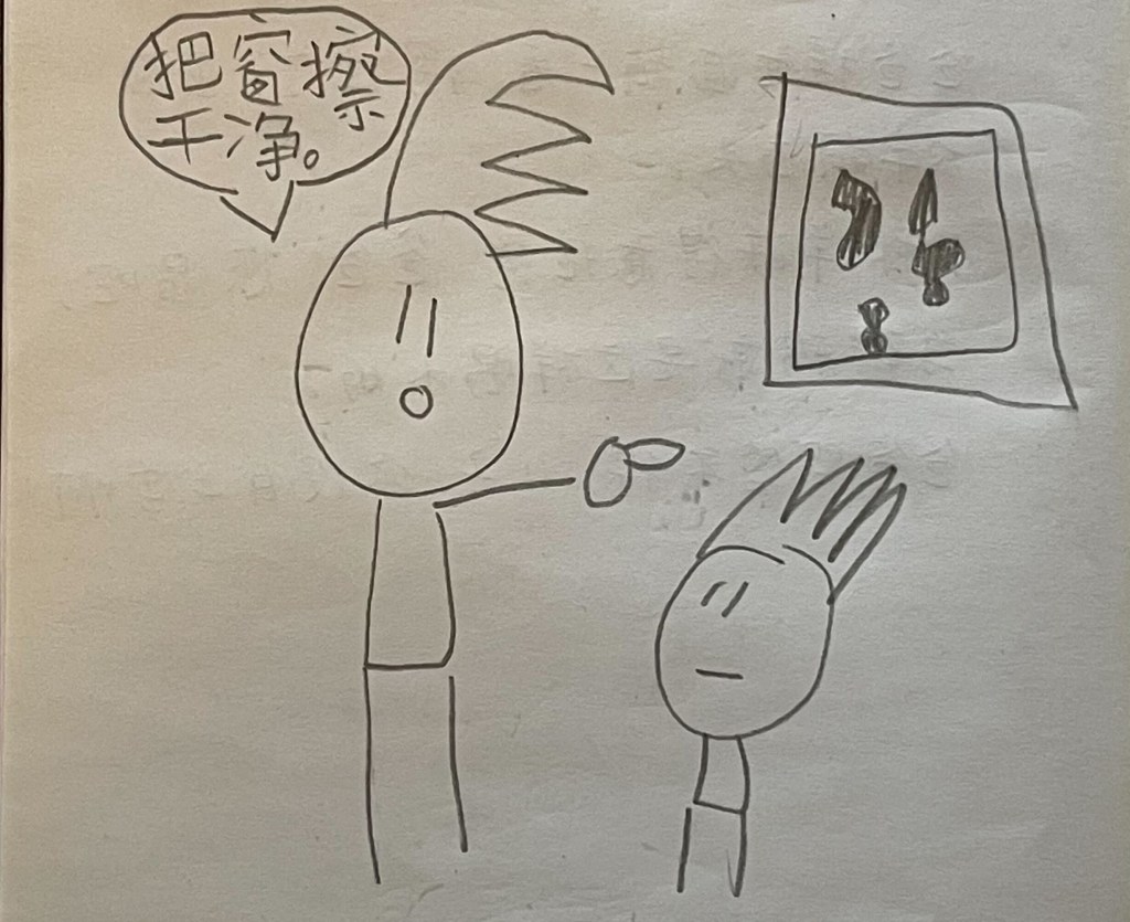 哆来咪漫画 | 擦窗户