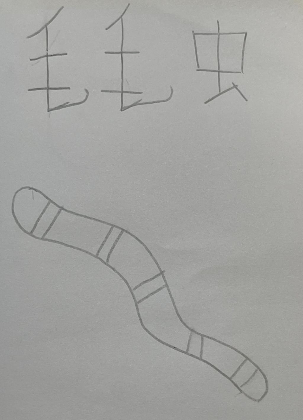 哆来咪漫画 | 毛毛虫