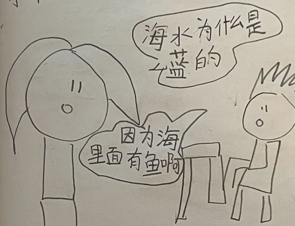 哆来咪漫画 | 海水的颜色