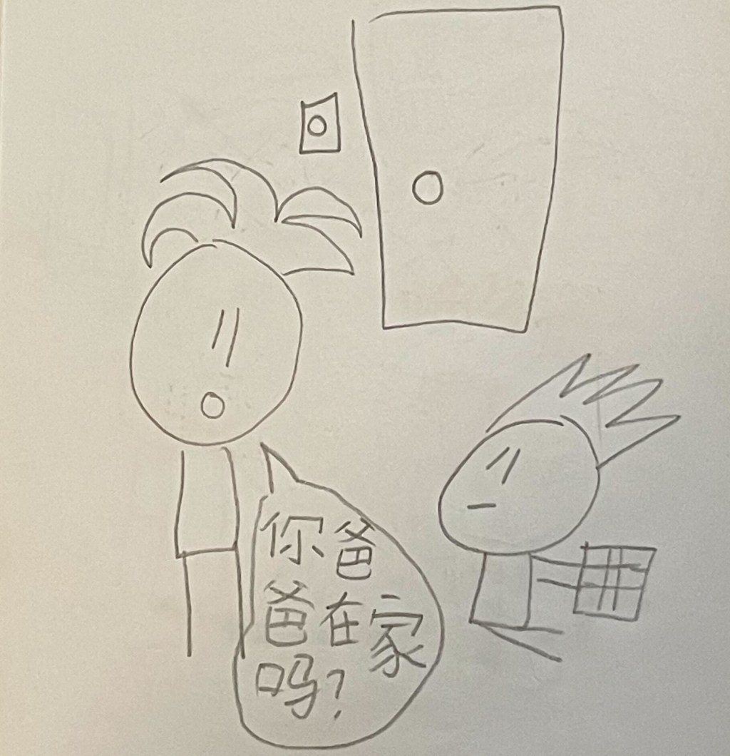 哆来咪漫画 | 开门