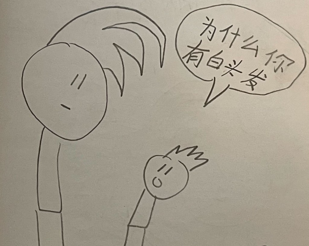 哆来咪漫画 | 爸爸的白头发